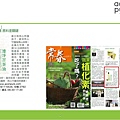 長春雜誌4月露出_2017.JPG