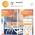 Obike_170602_0041.jpg