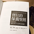 寶拉 新書發表_170714_0059.jpg