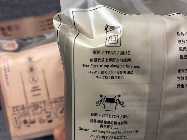 吃貨專區 全聯咖啡大賞ｘ珈琲人 我給五顆星的濾掛咖啡 Grace33days 痞客邦