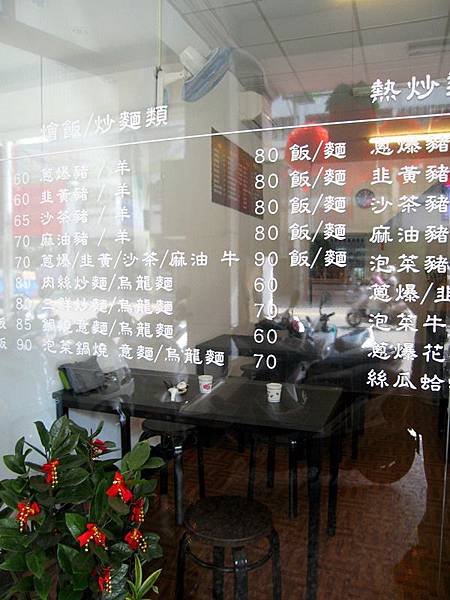 台中北屯-幸福小館 (6) 台中北屯-幸福小館 (6)