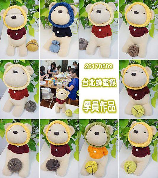 20170509台北蜂蜜熊學員作品 20170509台北蜂蜜熊學員作品