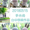 20180515組圖