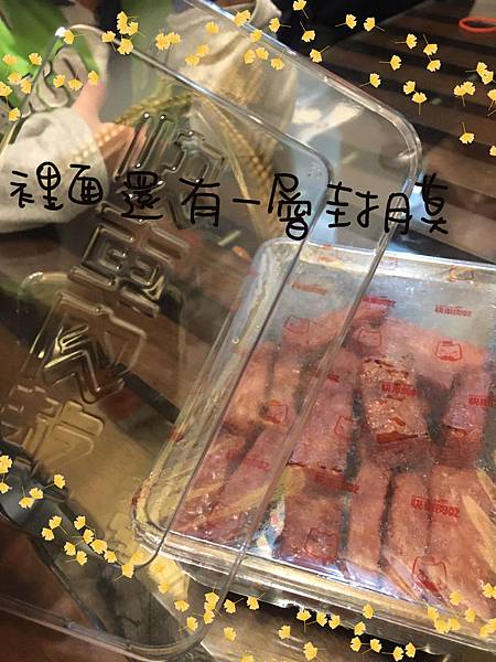 家裡必備的快車肉乾~當伴手禮也好適合!