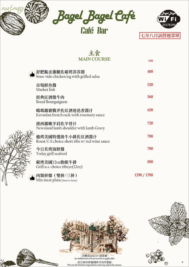 Menu8