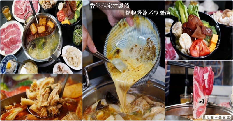 800打邊爐 800打邊爐