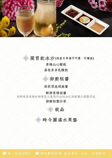 冰沙 秘醬 飲品.jpg