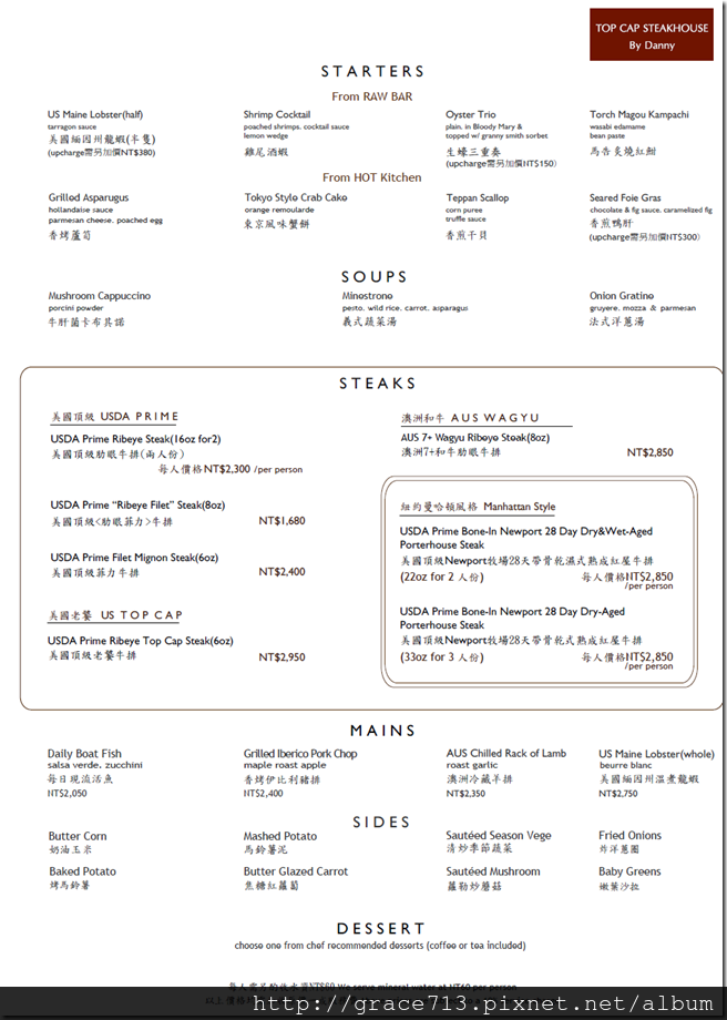 top cap steakhouse 菜單 Lauranes