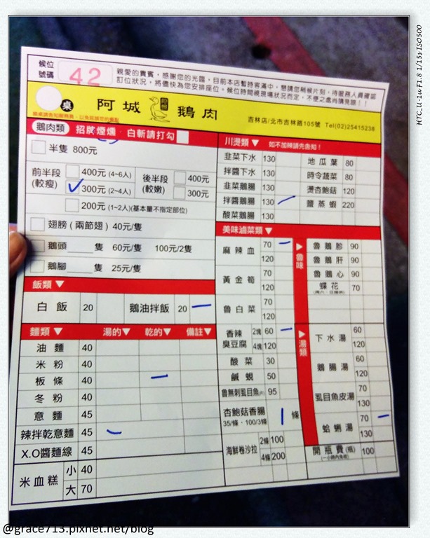 食 台北中山區吉林路阿城鵝肉吉林店熱門美味鵝肉老店 19 台北米其林必比登 Grace Eat Travel 痞客邦