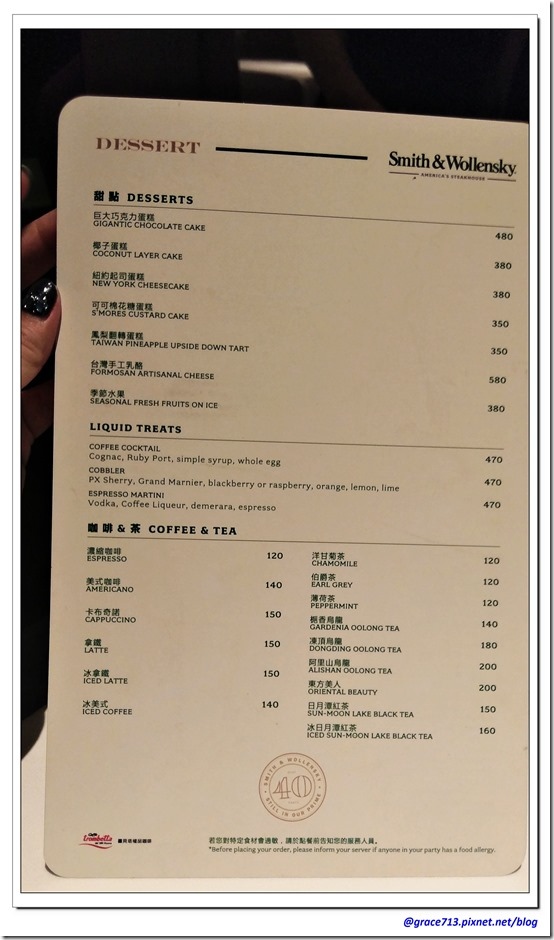 食台北信義區 微風南山 史密斯華倫斯基牛排館 Smith & Wollensky Taipe 美國頂級牛排首登台(含菜單) @ Grace - Eat ...