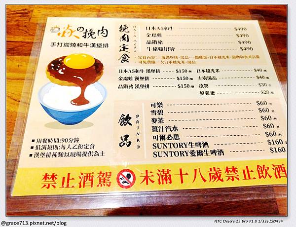 [食]台北松江南京站 胡同燒肉新品牌 焱の挽肉手打炭燒和牛漢