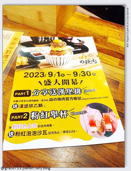 [食]台北松江南京站 胡同燒肉新品牌 焱の挽肉手打炭燒和牛漢