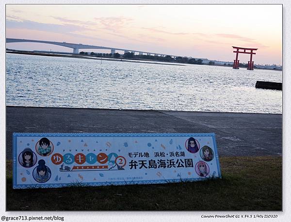 [遊|景]日本靜岡縣浜松巿 浜名湖 弁天島 位在海中的紅色鳥