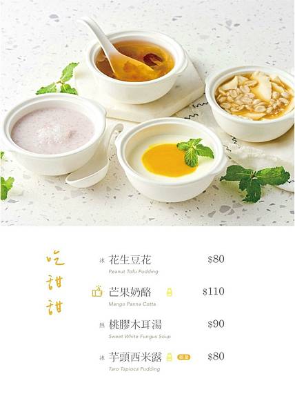 [食]台北捷運 南京復興站 不葷主義茶餐廳 Veggieni
