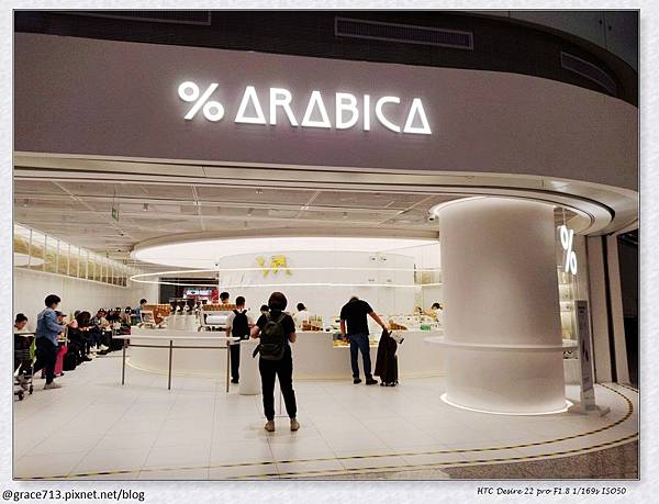 [遊|食]廣州白雲機場國際樓出境咖啡店  %Arabica阿