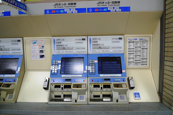 這是大阪的車票售票機!