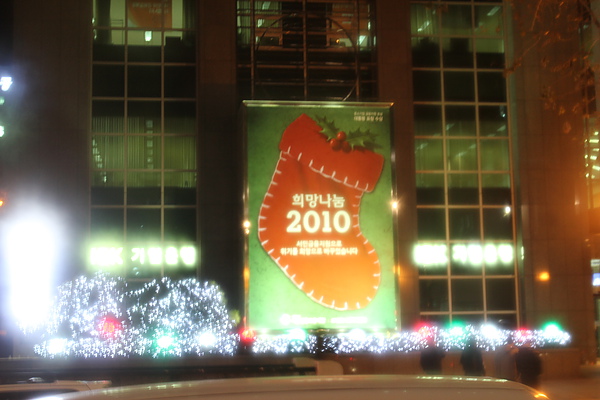 首爾的市中心處處都充滿了濃濃的聖誕節氣氛