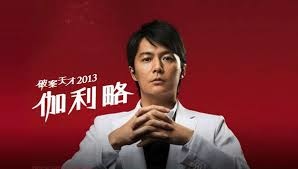 神探伽利略.jpg 神探伽利略.jpg