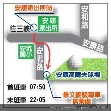 安康高爾夫.jpg 安康高爾夫.jpg