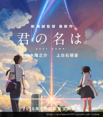 你的名字.png 你的名字.png