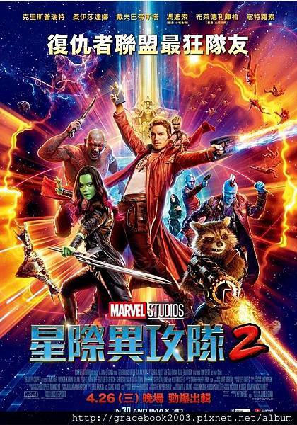 星際異攻隊2 星際異攻隊2