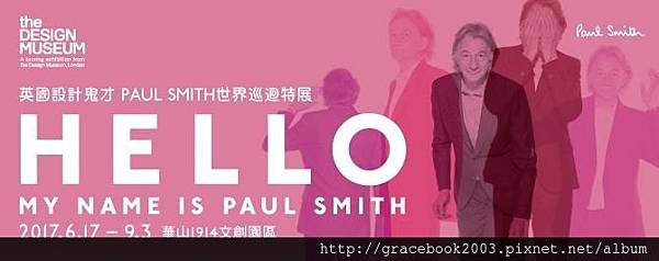 英國設計鬼才Paul Smith的無限魅力