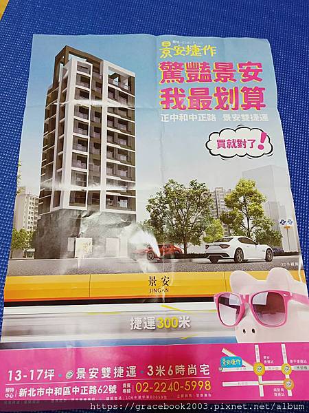 景安捷作 景安捷作