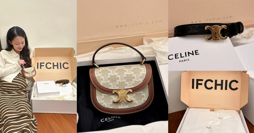 【精品迷真心話】推薦來自國際電商平台【IFCHIC】入手 C