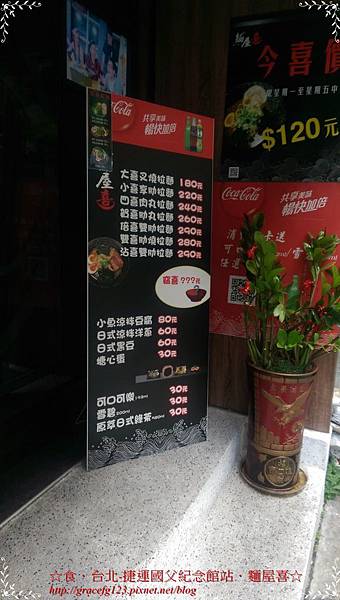 麵屋喜20150725-2.jpg