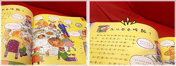 【推薦好書】兒童好奇心大百科&與大自然捉迷藏 (9)