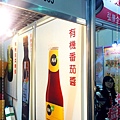 2016台北國際烘焙暨設備展。不玩白粉也要去朝聖&戰利品分享 (24).jpg