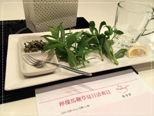 ﹝邀約﹞你知我知好學網◎初夏清新香草皂。檸檬馬鞭草!香草達人藍偉華X愛蝶手工皂 (1).jpg ﹝邀約﹞你知我知好學網◎初夏清新香草皂。檸檬馬鞭草!香草達人藍偉華X愛蝶手工皂 (1).jpg