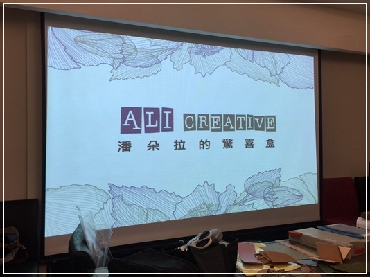 ﹝邀約﹞艾力紙藝工具家。手做潘朵拉的驚喜盒 (2).jpg ﹝邀約﹞艾力紙藝工具家。手做潘朵拉的驚喜盒 (2).jpg