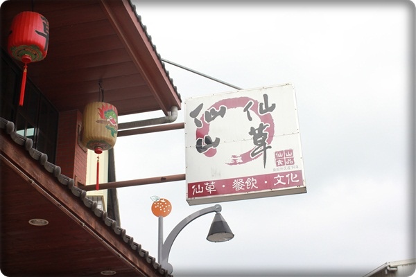 3露。用露營慶祝母親節@新竹北埔永茂森林山莊&苗栗逐露獅潭 (101).JPG 3露。用露營慶祝母親節@新竹北埔永茂森林山莊&苗栗逐露獅潭 (101).JPG