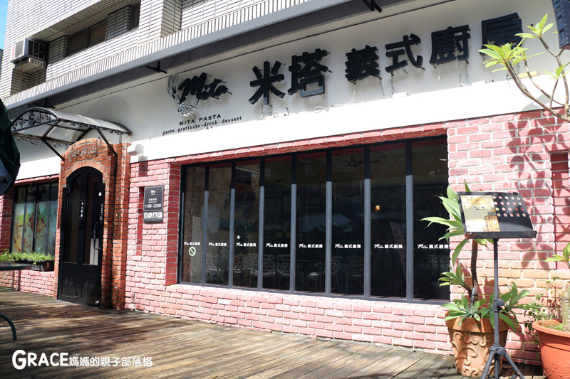 大直米塔義式廚房-米塔麵包店旁-實踐大學旁聚餐餐廳-朋友家庭聚會推薦-聚餐聊天餐廳-校園美食-有包廂-秋季主廚新餐上市品嚐-grace媽媽 (12).jpg