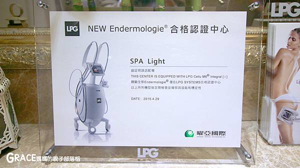 Spa Light臉部美容LPG課程-90分鐘非侵入性療程-3階段淋巴循環導入加速代謝淡化撫平臉部細紋拉提肌膚眼睛有精神-黃臉婆OUT女人就要愛自己超舒服的身心靈放鬆舒壓SPA-超有感保濕透亮有精神-很適合拍婚紗婚禮前補救-近捷運民權西路-grace媽媽 (40).jpg