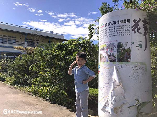 北部親子景點宜蘭-橫山頭休閒農業區-橫山頭食農2日遊-蘭城花事休閒農場-全天行程-園區生態導覽-網撈無郭魚-漂流木花藝DIY-4人以上可以野炊焢窯烤雞烤地瓜-有機花草茶-grace媽媽 (21).jpg