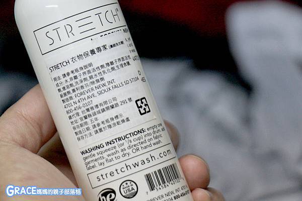 STRETCH衣物保養專家-STRETCHTaiwan-運動洗劑-去污-專利除臭-延緩衣物的壽命-生化分解天然酵素-無漂白劑-螢光劑-增艷劑-漂白劑-柔軟精-Forever New40年老品牌美國製造原裝進口-親子部落客grace媽媽的親子部落格 (6).jpg