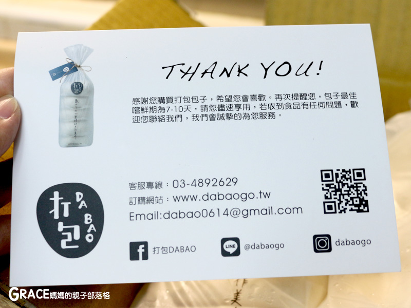 團購宅配美食-打包DABAO-口感軟Q好吃老麵製作-新鮮美味有質感的手工包子饅頭推薦-小朋友早餐點心在家料理很方便-肉包素食包子通通有-無防腐劑漂白劑人工添加物-台灣旅遊美食親子部落客grace媽媽的親子部落格