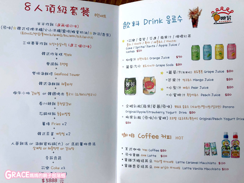 歐吧噠韓國炸雞오빠닭 감성포차-韓國料理韓式料理-中山國小捷運站-台北中山北路美食-晴光市場-價位菜單-必點炸物新鮮好吃-愛好看韓劇朋友必去貴氣華麗聚餐餐廳-美食fb粉絲專頁--台灣美食blogger-人氣blog排行榜-育兒blog推薦-人氣媽媽blogger-親子網紅團購-痞客邦親子粉絲團-台灣旅遊美食親子部落客grace媽媽的親子部落格