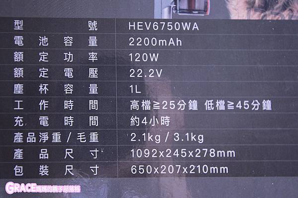 育兒好物小家電-Haier海爾-無線充電手持吸塵器推薦2018-HEV6750WA專業10件組團購開團-平價好用CP值高吸力強-聲音有降噪-重量輕體積小-免耗材-有LED燈照明吸頭好清潔-旋風集塵-養貓狗毛必備寵物毛髮吸塵器-親子部落客grace媽媽的親子部落格 (10).jpg