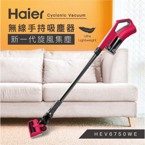 育兒好物小家電-Haier海爾-無線充電手持吸塵器推薦2018-HEV6750WA專業10件組團購開團-平價好用CP值高吸力強-聲音有降噪-重量輕體積小-免耗材-有LED燈照明吸頭好清潔-旋風集塵-養貓狗毛必備寵物毛髮吸塵器-親子部落客grace媽媽的親子部落格 (54).jpg