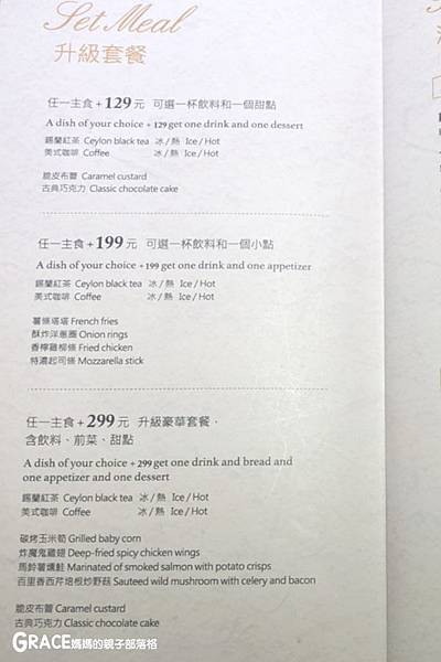 台北信義區美食餐廳推薦- JK studio新義法料理菜單價格交通-商業午餐好吃義大利麵燉飯-市政府捷運站1號出口-vip包廂-包場服務-親子部落客grace媽媽的親子部落格 (7).jpg