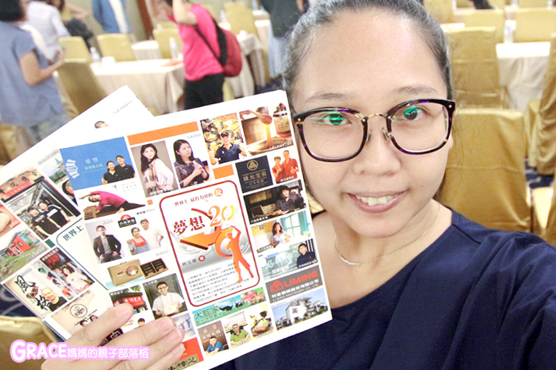 寒假暑假周休2日放假溜小孩親子旅行旅遊好玩景點分享推薦行程-華藝創意文化出版事業有限公司-新書發表會-世界上最有力量的是夢 1920創業的初衷與使命-熙舍咖啡-覓燒肉-女人故事館-愛披薩I PIZZA-三口幸福Thank You-銅一鍋韓式料理-山鼎人柴燒手工麥芽-法布甜-勝田日式豬排-美妍冰淇淋-康華飯店-親子部落客grace媽媽的親子部落格-美食fb粉絲專頁--台灣美食blogger-人氣blog排行榜-育兒blog推薦-網紅媽咪-親子粉絲團-親子業配-人氣媽媽blogger-親子網紅團購-痞客邦親子粉絲團-台灣旅遊美食親子部落客grace媽媽的親子部落格