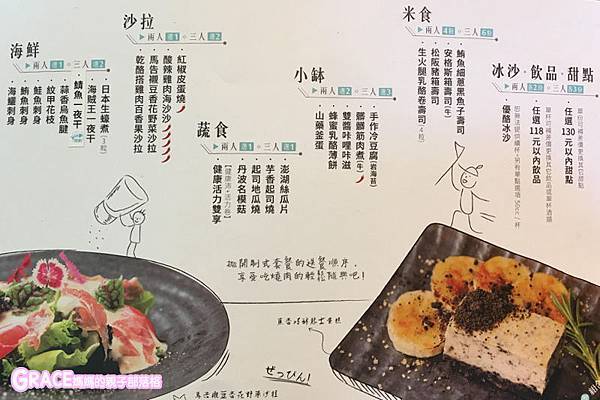 台南安平美食-碳佐麻里燒肉府前店-很好吃推薦餐廳-好吃烤肉和食生魚片丼飯石鍋拌飯-包廂慶生聚餐結婚紀念日-菜單價格表-親子部落客grace媽媽的親子部落格 (64).jpg