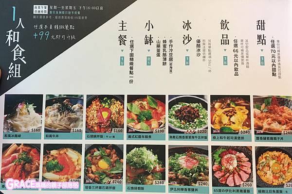 台南安平美食-碳佐麻里燒肉府前店-很好吃推薦餐廳-好吃烤肉和食生魚片丼飯石鍋拌飯-包廂慶生聚餐結婚紀念日-菜單價格表-親子部落客grace媽媽的親子部落格 (68).jpg