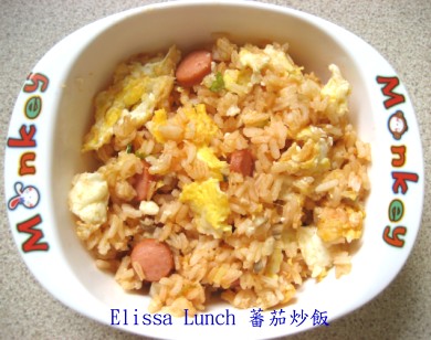 萱萱午飯-蕃茄炒飯