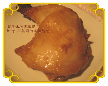 蜜汁味增烤雞腿(二)