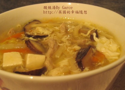酸辣湯(一)