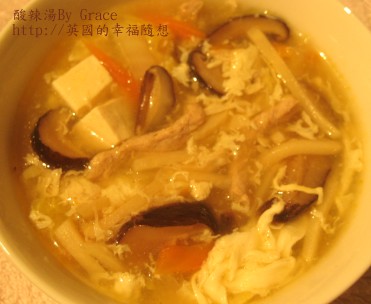 酸辣湯(二)